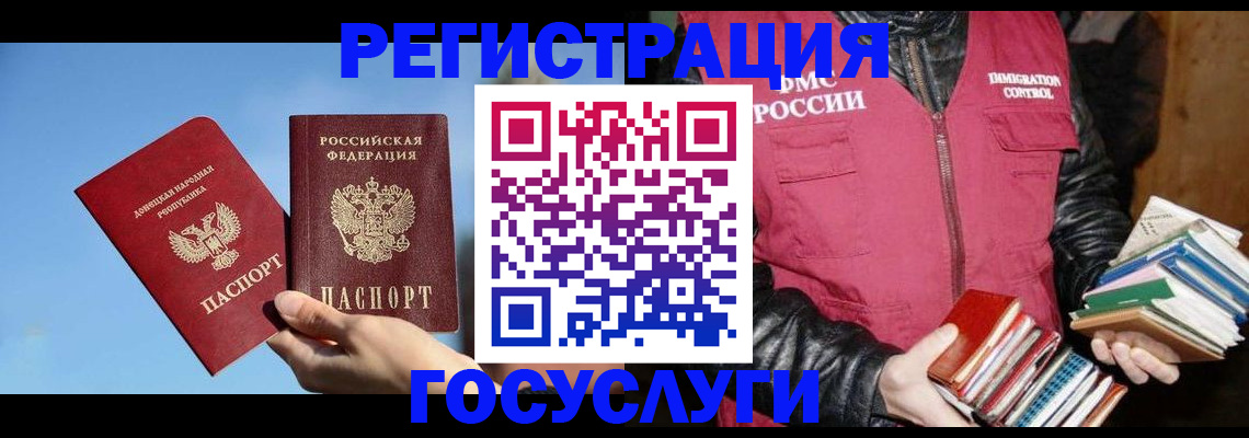 прописка для работы в Дюртюли