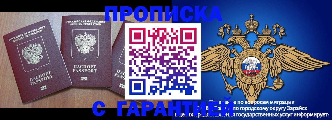 временная регистрация для всех в Дюртюли